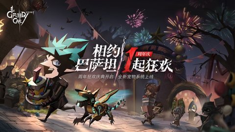 贪婪洞窟h5 贪婪洞窟h5