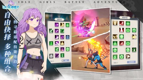 少女塔塔开 少女塔塔开