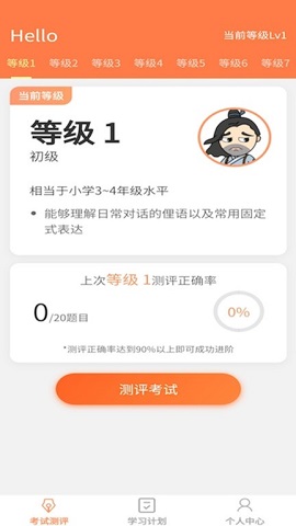 一起猜成语 一起猜成语