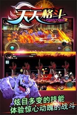 天天格斗 天天格斗