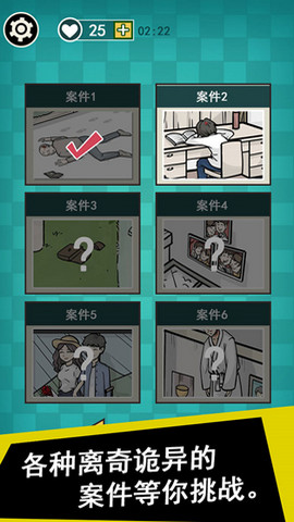 通灵侦探 通灵侦探
