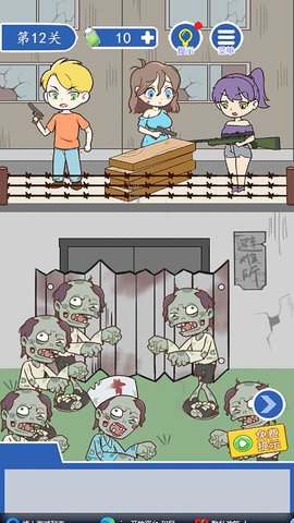 逃离僵尸医院 逃离僵尸医院