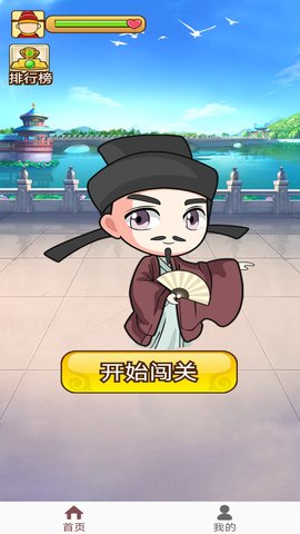 快速猜成语 快速猜成语