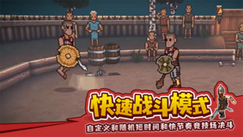 弹跳角斗士 弹跳角斗士