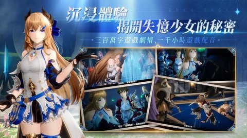 格兰骑士团 格兰骑士团