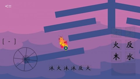 水目 水目