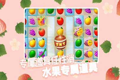 果缤纷乐园 果缤纷乐园