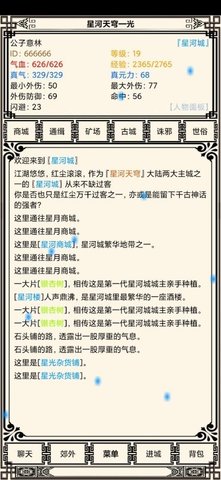 星河天穹 星河天穹