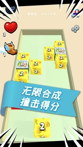 魔方2048 魔方2048