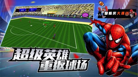 明星足球赛 明星足球赛