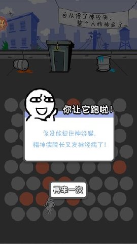围堵神经猫手游 围堵神经猫手游