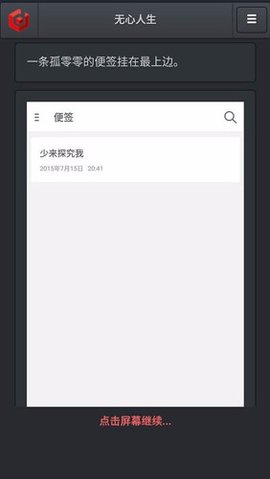 无心人生 无心人生