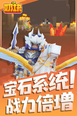 奶块手游 奶块手游
