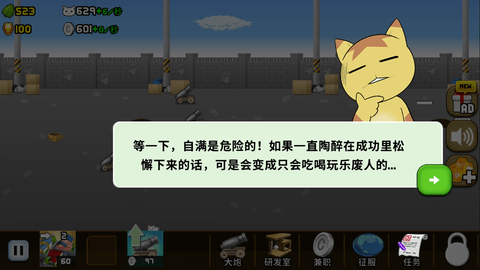 猫咪军团大战最新版 猫咪军团大战最新版