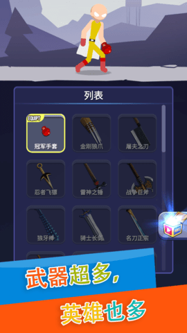 火柴人格斗赛 火柴人格斗赛