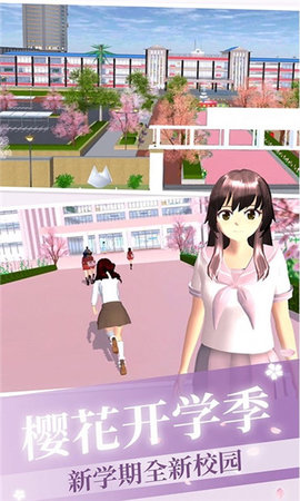 樱花校园少女恋爱模拟 樱花校园少女恋爱模拟