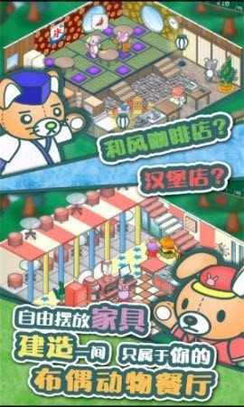 玩偶餐厅 玩偶餐厅