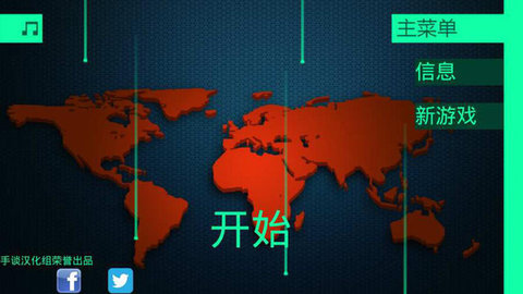 黑客病毒 黑客病毒