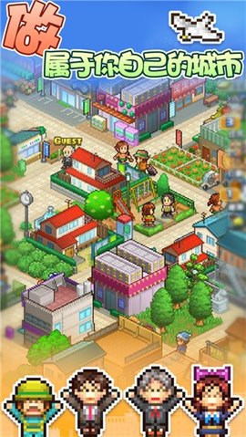 箱庭都市 箱庭都市