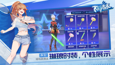 飞羽青春 飞羽青春