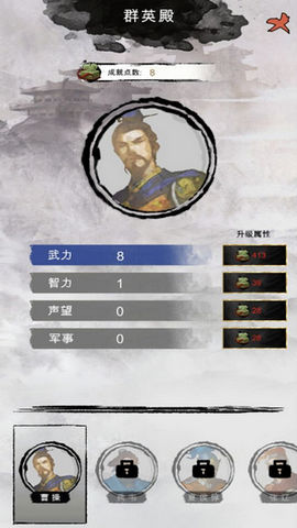 三国重开模拟器 三国重开模拟器