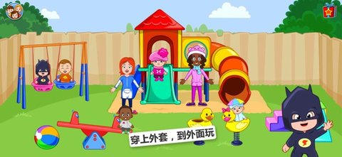 我的小镇托儿所 我的小镇托儿所