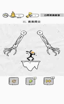 大师兄快救师傅 大师兄快救师傅