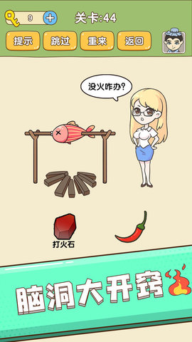 抖音小手游燃烧你的大脑 抖音小手游燃烧你的大脑