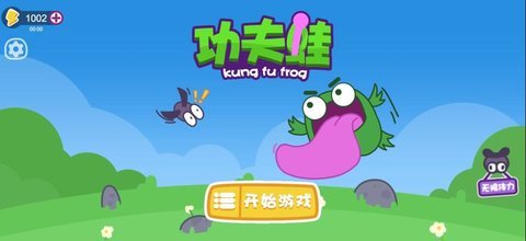 功夫蛙免广告版 功夫蛙免广告版