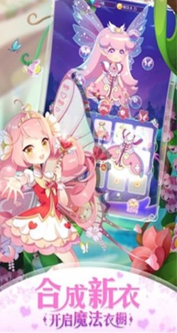小花仙精灵之翼 小花仙精灵之翼