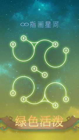 指画星河 指画星河