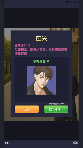 电信反诈模拟器 电信反诈模拟器