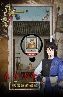 江湖见微簿1 江湖见微簿1