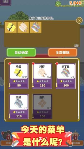 寿司小摊 寿司小摊