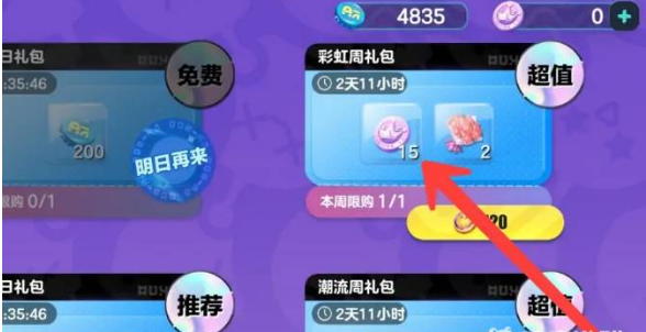 蛋仔派对 蛋仔派对