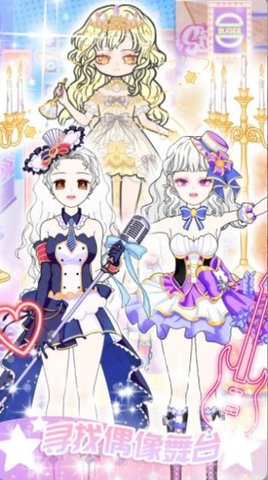 偶像女主制作 偶像女主制作