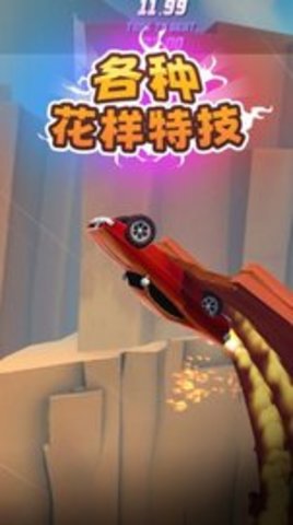 超特技的GT赛车 超特技的GT赛车