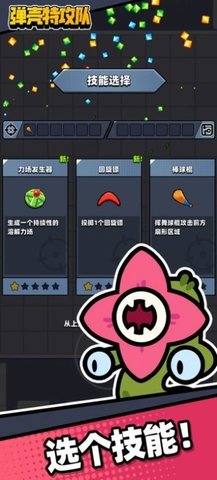 弹壳特攻队 弹壳特攻队