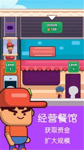 模拟餐厅经营 模拟餐厅经营