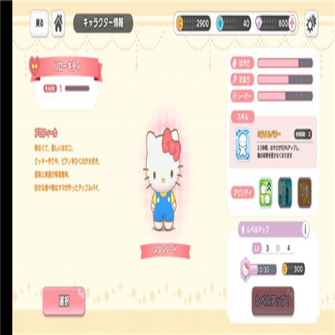 三丽鸥奇迹之赛 三丽鸥奇迹之赛