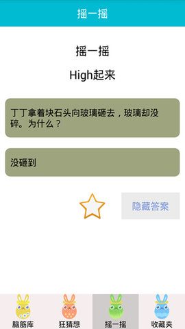 样样烧脑大师 样样烧脑大师