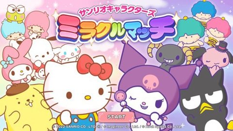 ミラクルマッチ ミラクルマッチ