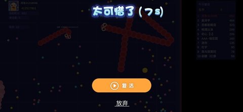 趣贪吃蛇 趣贪吃蛇
