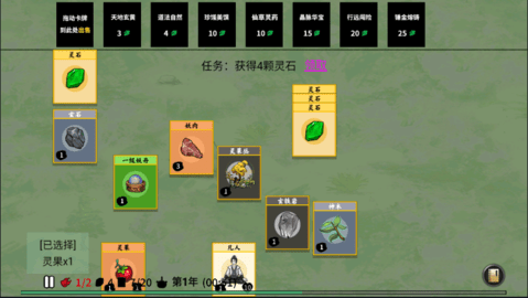 堆叠修仙记 堆叠修仙记