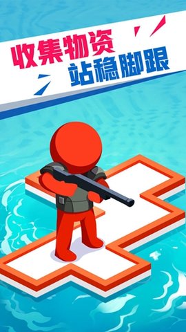 海上漂流战手游