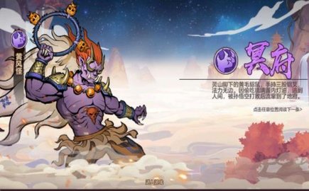 西游作妖计 西游作妖计