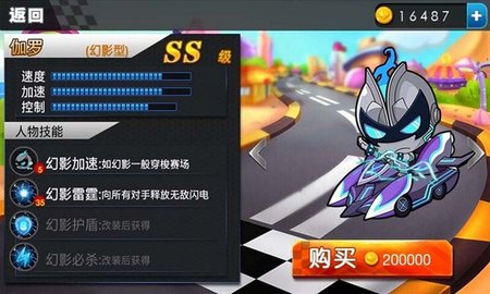 开心卡丁车 开心卡丁车