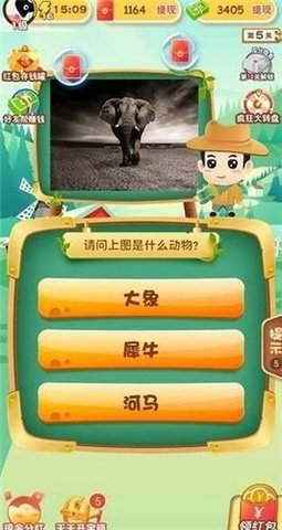 天天猜动物 天天猜动物