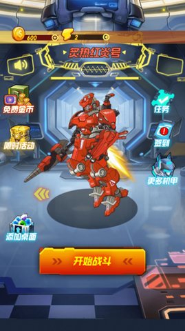 战斗吧机器人 战斗吧机器人