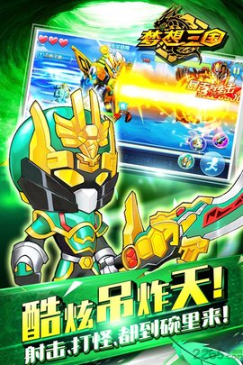 梦想三国手游 梦想三国手游